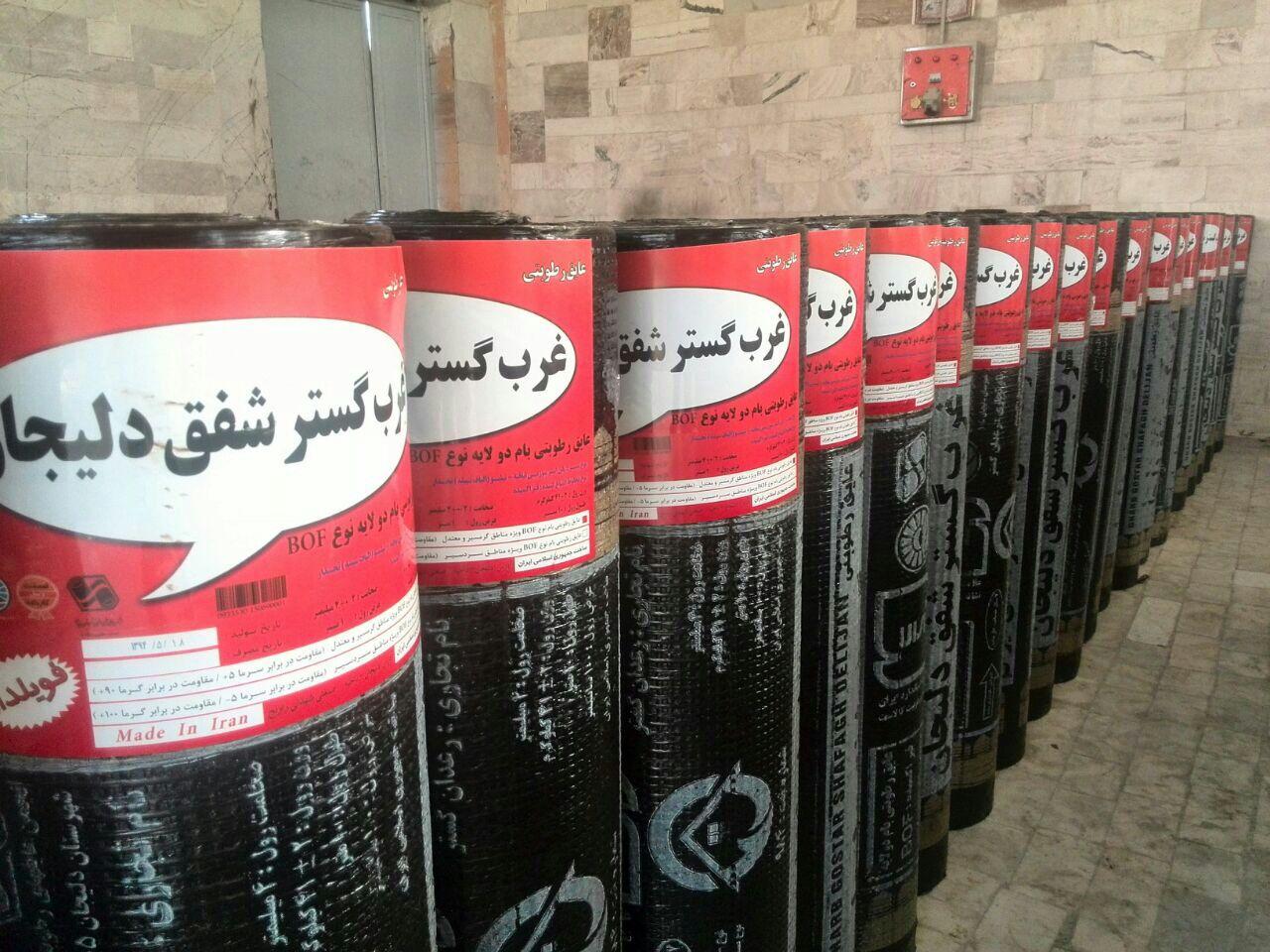 عکس عایق رطوبتی ایزوگام غرب گستر شفق دلیجان