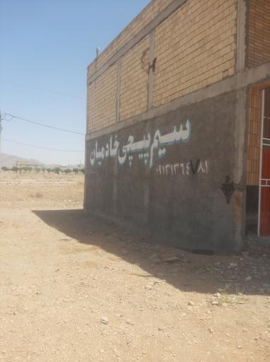 عکس سیم پیچی خادمیان