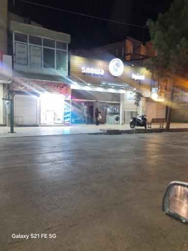 عکس نمایندگی اسنوا قدمگاه