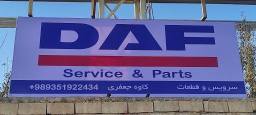 عکس داف سرویس کاوه