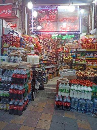 عکس سنگک پزی سینا