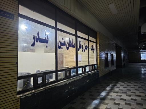 عکس شرکت حمل و نقل ماهان متین بندر