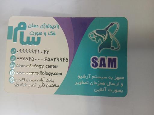 عکس رادیولوژی فک و صورت سام