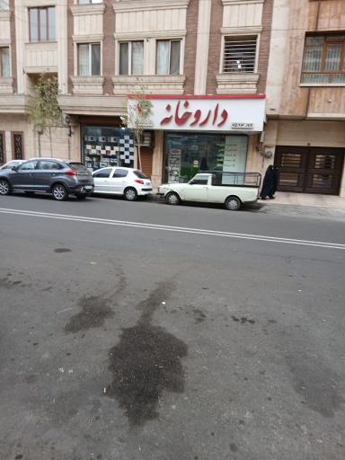 عکس داروخانه