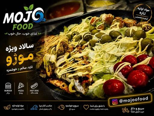 عکس فست فود موژو