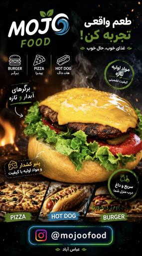 عکس فست فود موژو