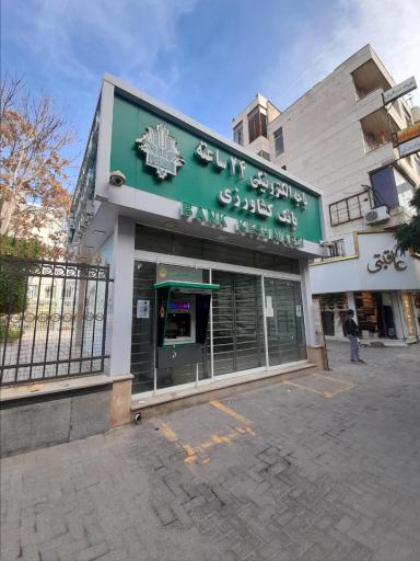 خودپرداز بانک کشاورزی