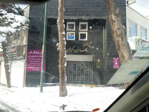 عکس مجتمع تجاری بهاران اکباتان