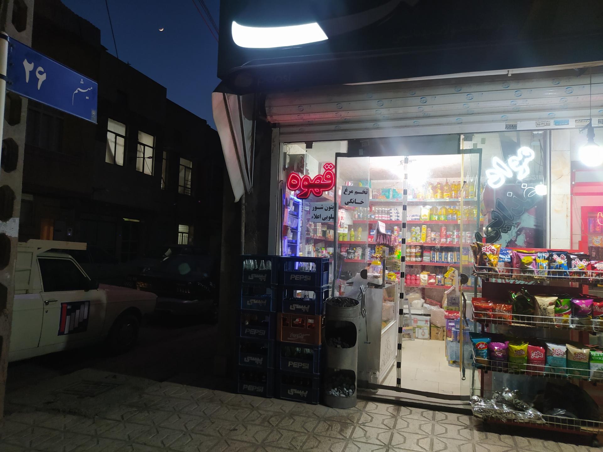 عکس سوپر امید