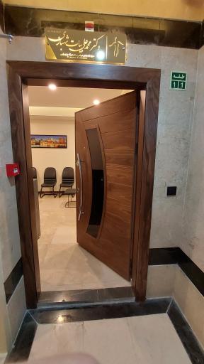 عکس مطب دکتر محمدعلی بیات شهبازی فوق تخصص جراحی پلاستیک