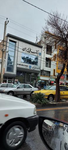 عکس بانک ملی ایران