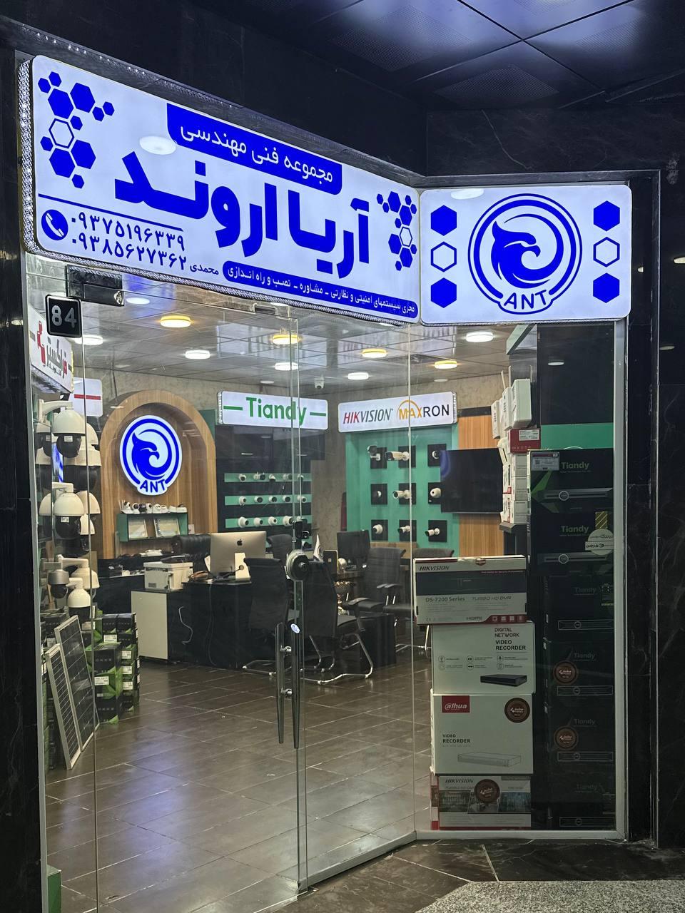 عکس شرکت فنی‌ و مهندسی آریا اروند نوین هوشمند