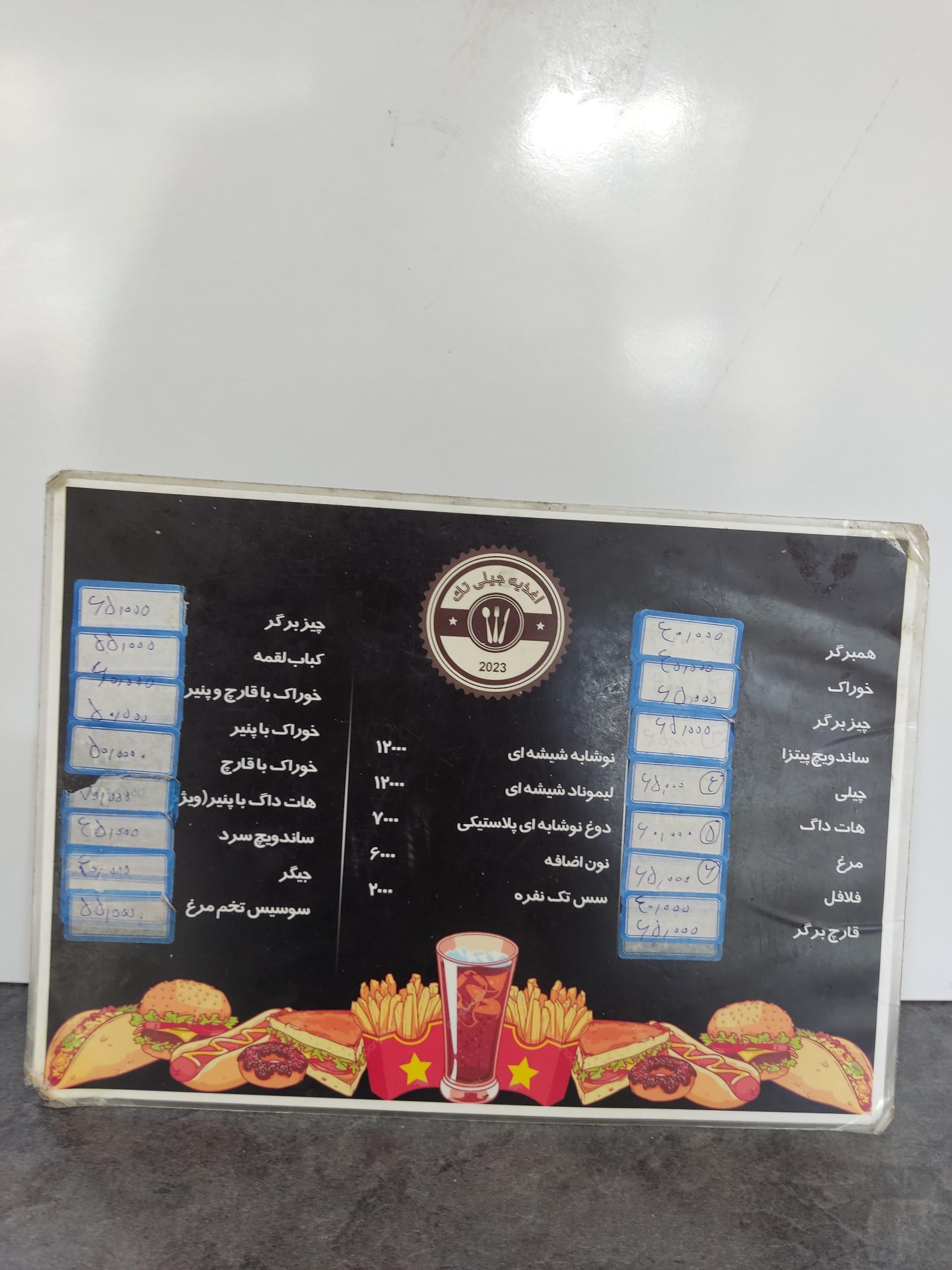 عکس اغذیه چیلی