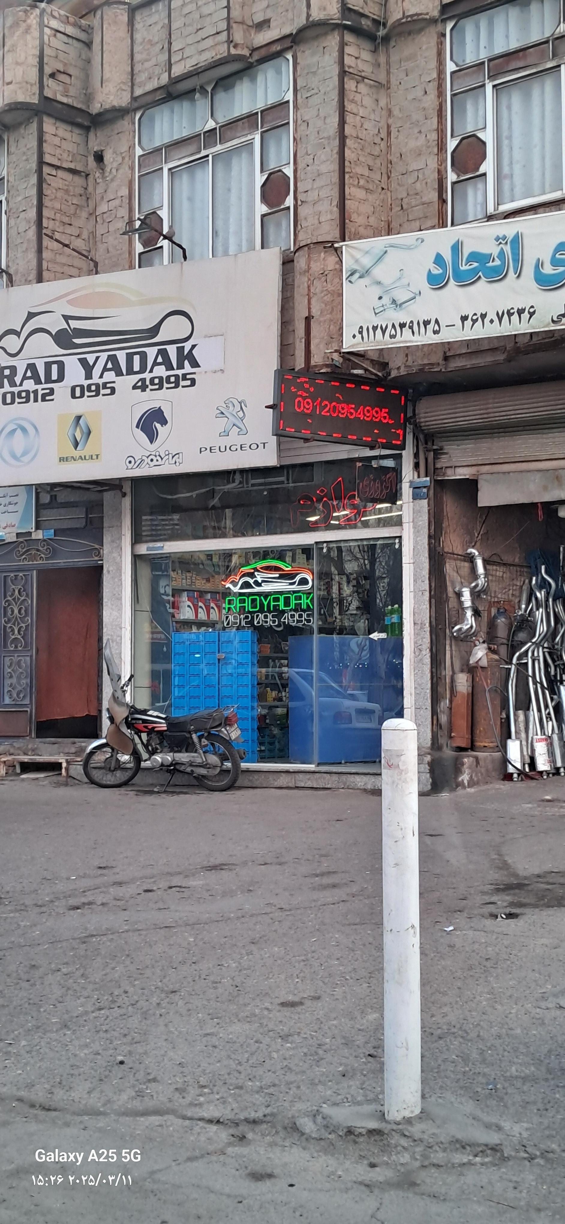 عکس لوازم یدکی چیاکو