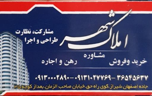 عکس املاک شهر