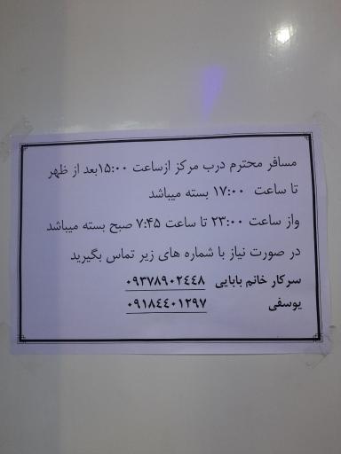 عکس مرکز رفاهی فرهنگیان شماره ۲