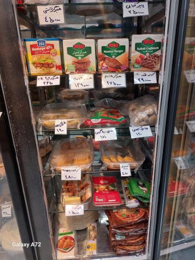 عکس شهرپروتئین