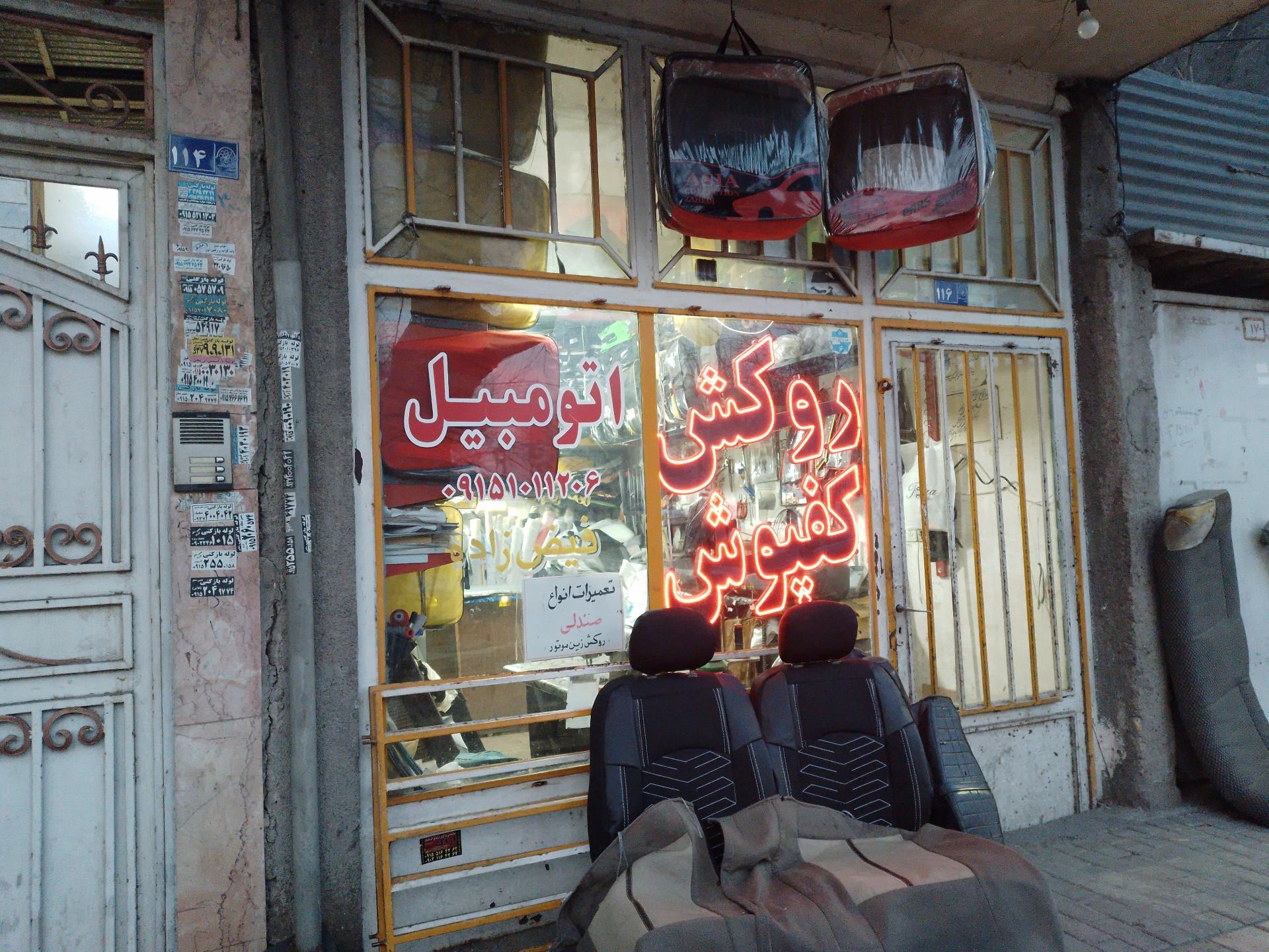 عکس دوزندگی اتومبیل