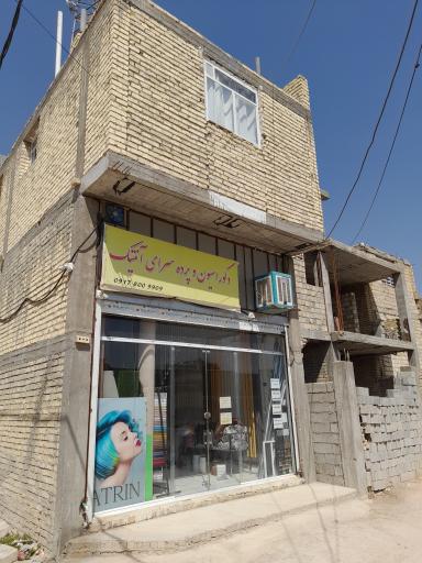 پرده سرای آنتیک 