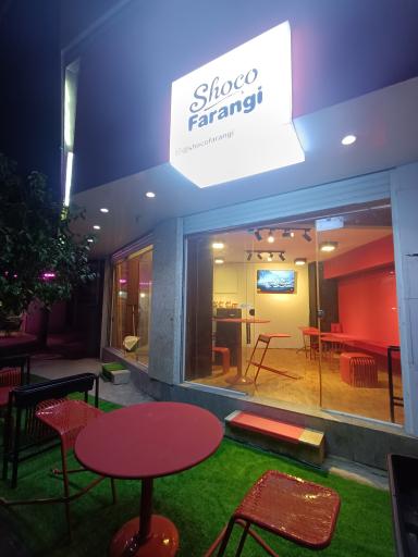 شوکوفرنگی شعبه ساری