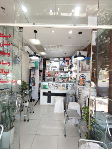 عکس کالای پزشکی اکسیر