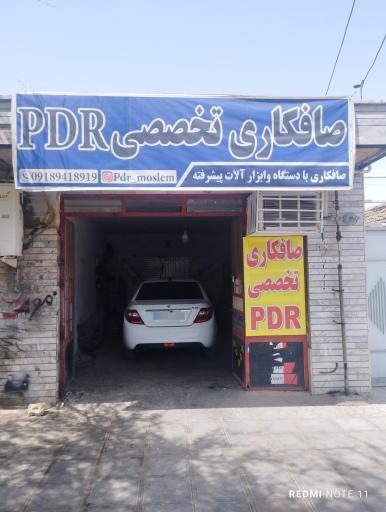 عکس صافکاری مسلم