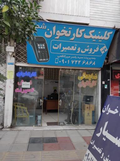 عکس کارتخوان