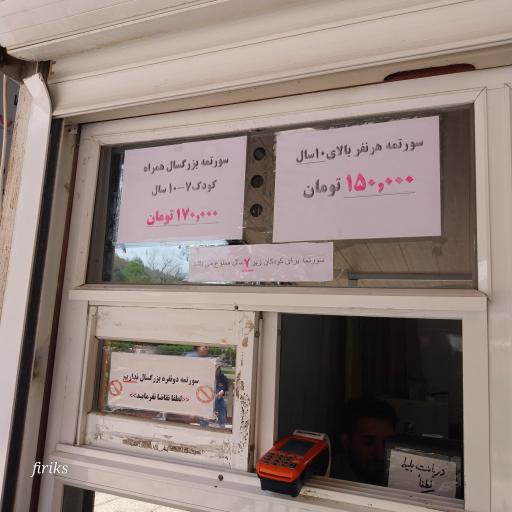عکس اطلاعات شهرک توریستی نمک آبرود