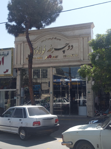 عکس فروشگاه دوچرخه فولادی