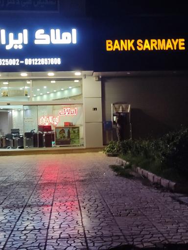 عکس خودپرداز بانک سرمایه