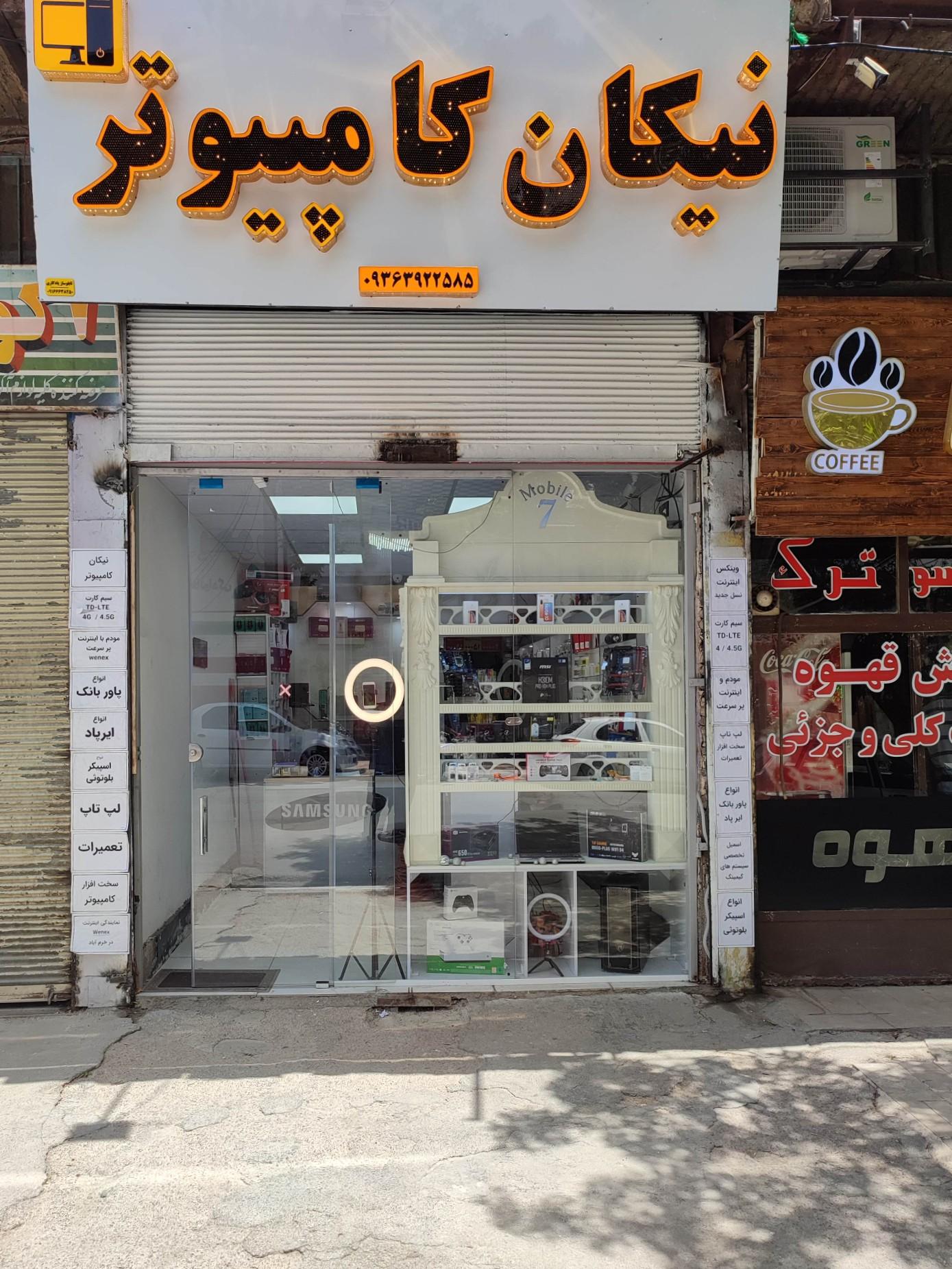 عکس نیکان کامپیوتر