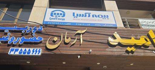 عکس آزمایشگاه دکتر علیزاده