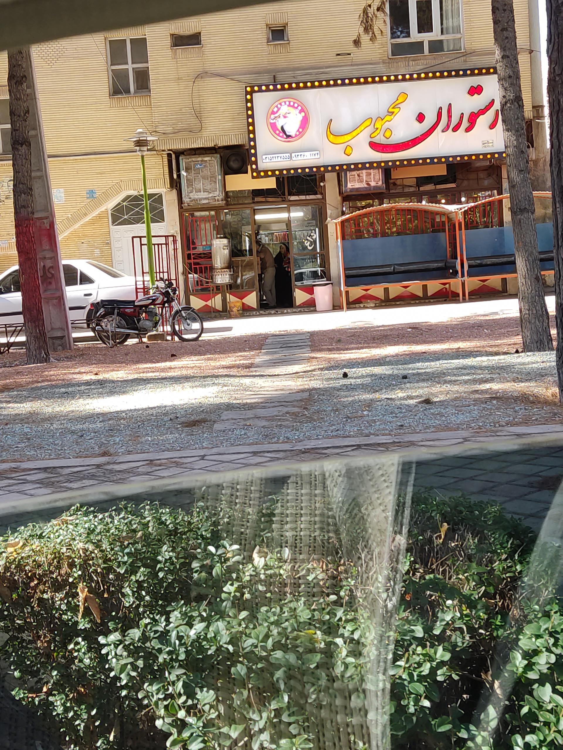 عکس رستوران محبوب