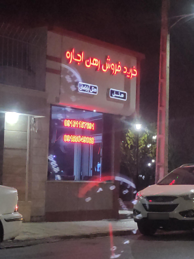 عکس مشاور املاک علیزاده