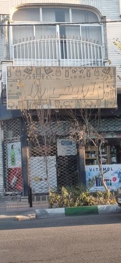 عکس آرایشی رزا