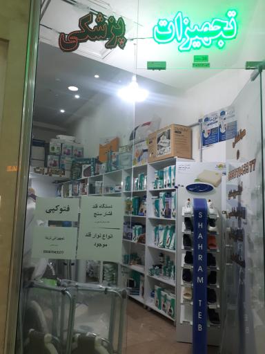 عکس تجهیزات پزشکی