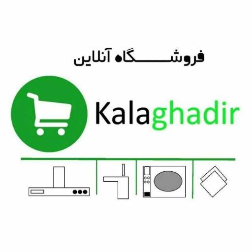 عکس گالری کالا غدیر