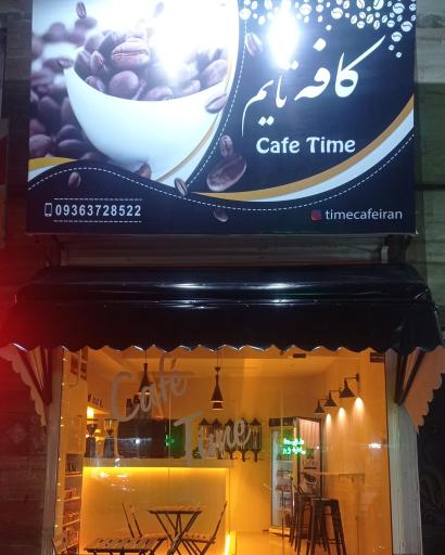 عکس کافه تایم