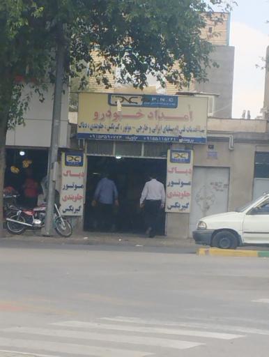 عکس امداد خودرو