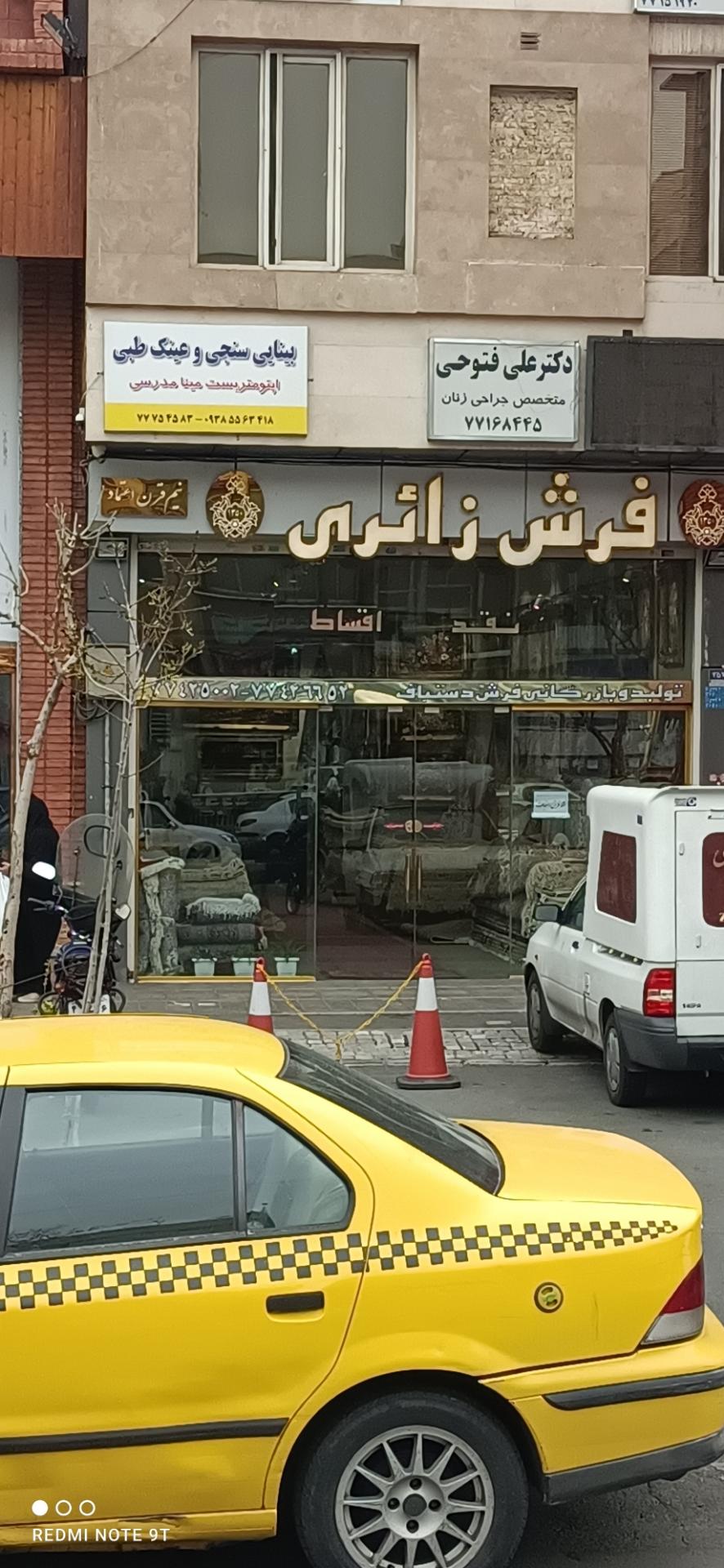 عکس فرش زائری