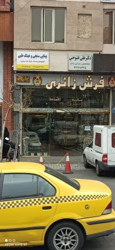 عکس فرش زائری