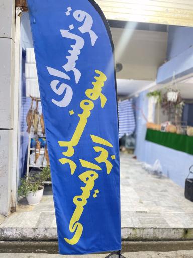 عکس ماهی فروشی ابراهیمی سومندر