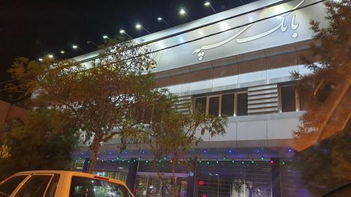 بانک سپه شعبه بلوار فرامرزعباسی - کد 1504011