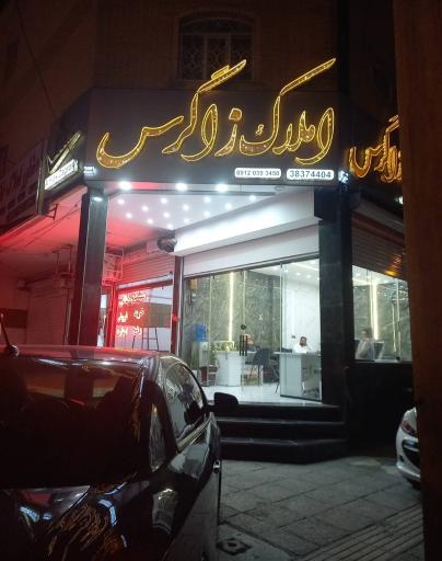 املاک زاگرس