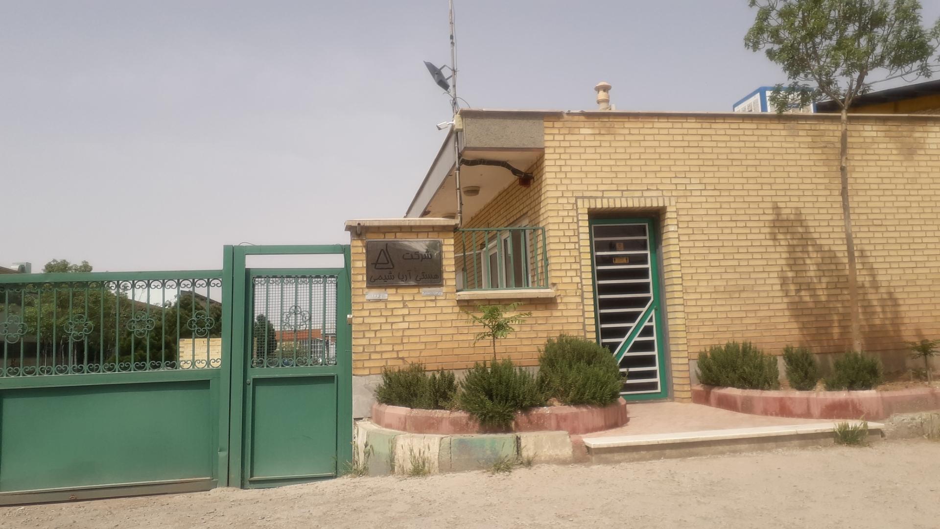 عکس هستی آریا شیمی