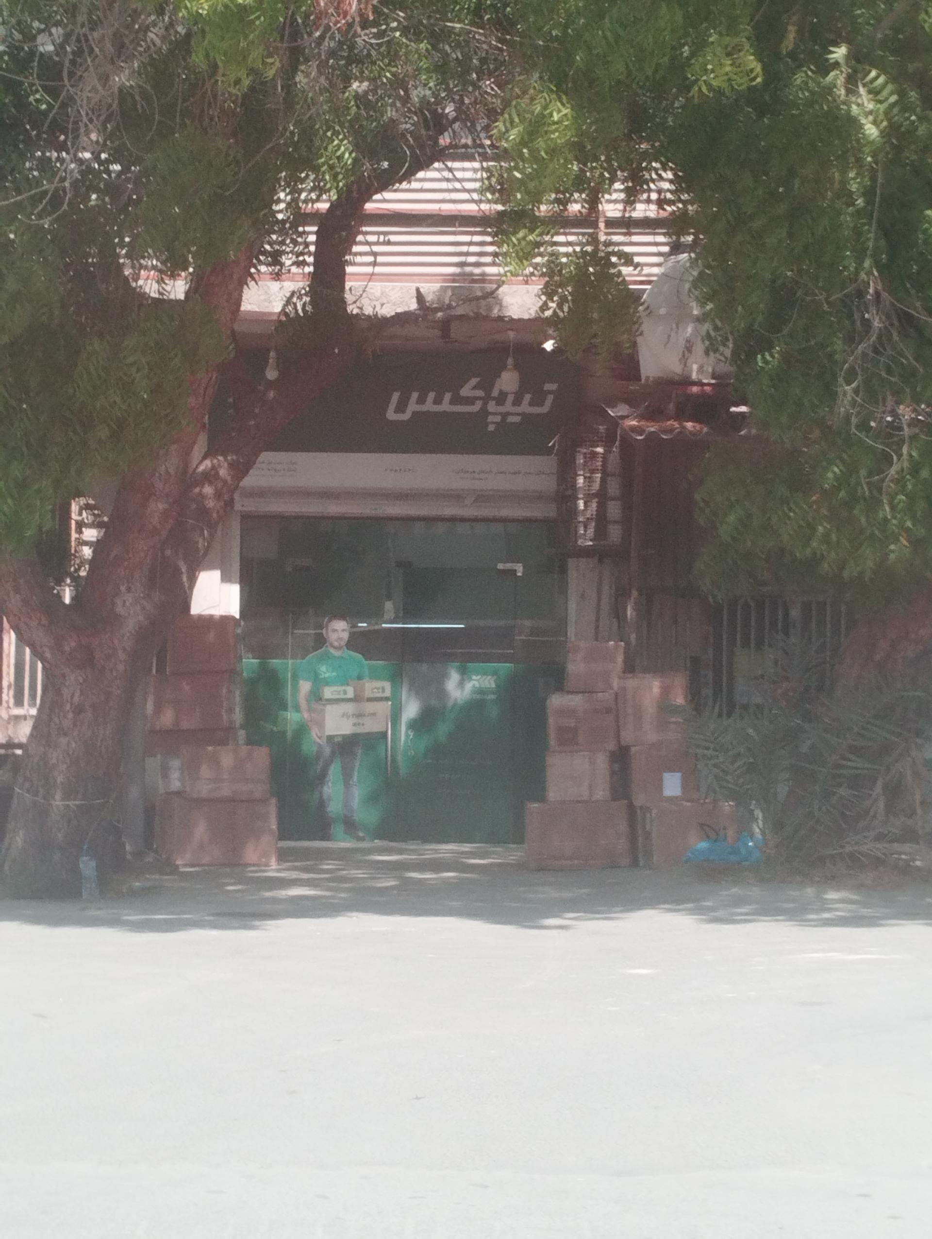 عکس شعبه تیپاکس 