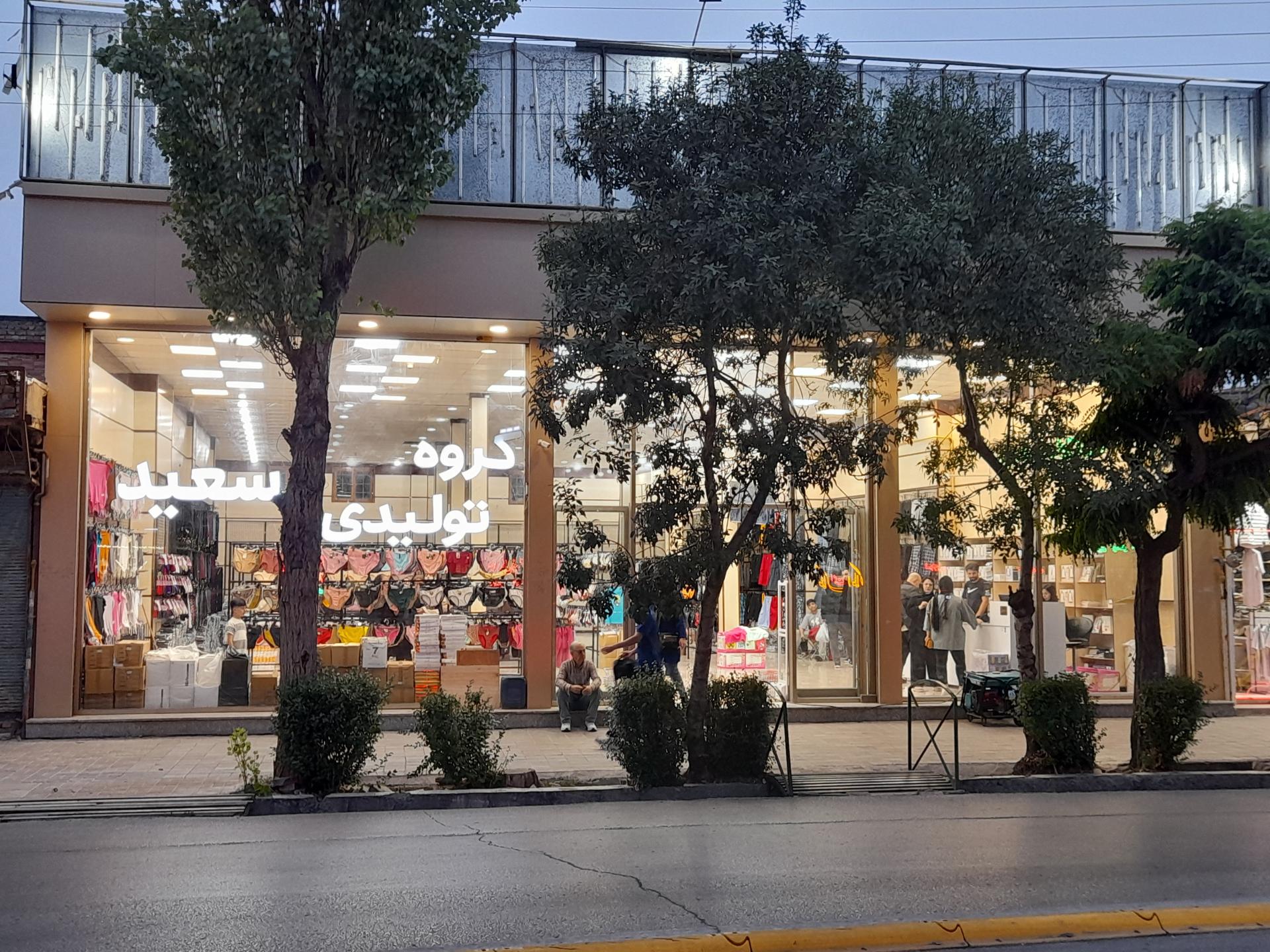 عکس پخش لباس زیر توکل