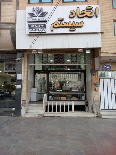 عکس اتحاد سیستم