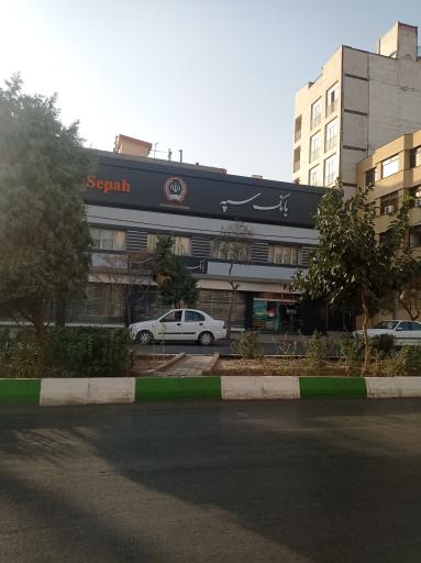 بانک سپه شعبه بلوار فرامرزعباسی - کد 1504011
