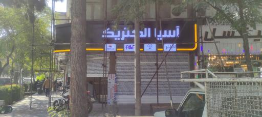 آسیا الکتریک